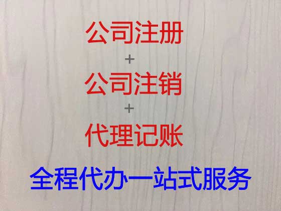 五家渠市公司注册-纳税申报